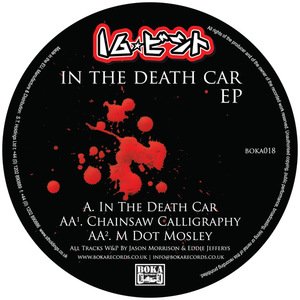 Image for 'In the Death Car EP'