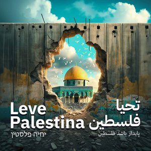 Imagem de 'Leve Palestina'