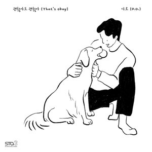 “That's okay”的封面