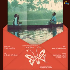 Изображение для 'Premam'