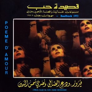 Image for 'Kassedet Hob (Live from Baalbeck 1973)'