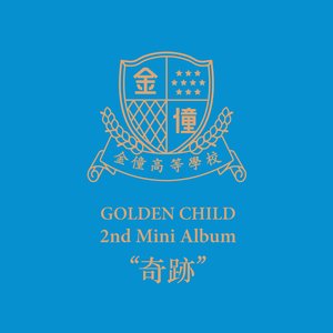 “Golden Child 2nd Mini Album [Miracle]”的封面