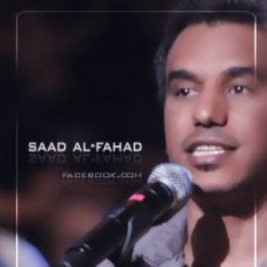“سعد الفهد”的封面