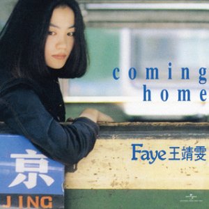 Image for 'Coming Home (Remastered 2019)'