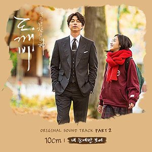 'Guardian (Original Television Soundtrack), Pt. 2'の画像