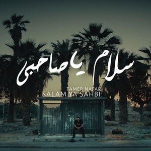 “SALAM YA SAHBI”的封面