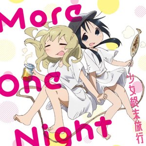 Изображение для 'TVアニメ「少女終末旅行」エンディングテーマ「More One Night」'