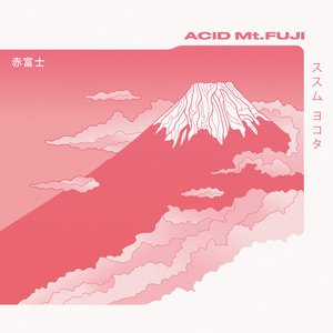 Изображение для 'Acid Mt. Fuji (2016 Remaster Deluxe Edition)'