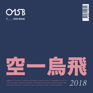 'Yearbook 2018'の画像