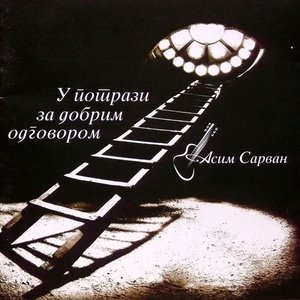 Image for 'U potrazi za dobrim odgovorom'