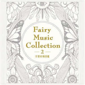 Bild für 'Fairy Music Collection 2 -空想妖精図鑑-'