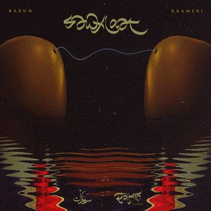 “Sawalaat”的封面