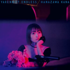 “Yarenno? Endless”的封面