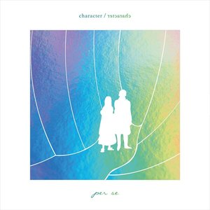Image for 'character / character'