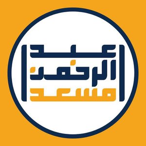 Image for 'القران الكريم :: الجزء الاول'