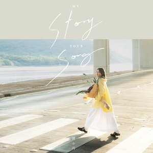 Image for 'My Story, Your Song'