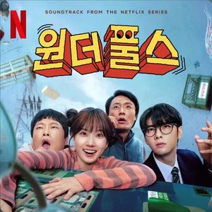 Image for 'The WONDERfools (Soundtrack from the Netflix Series)'