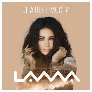 Immagine per 'Спалені мости'