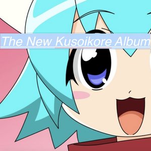 Image for 'The New Kusoikore Album'