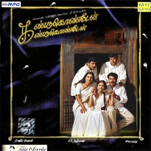 “Kandukondain Kandukondain”的封面