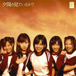 “夕陽を見ているか？”的封面