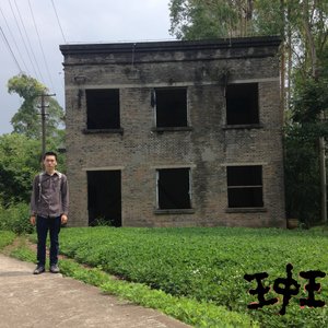 “王中王”的封面