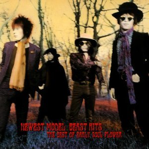 'BEAST HITS～THE BEST OF EARLY SOUL FLOWER'の画像