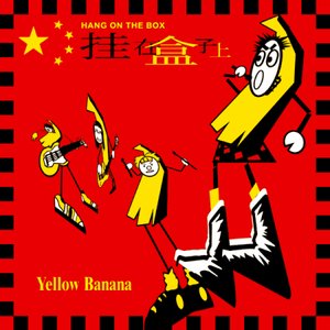 “Yellow Banana”的封面