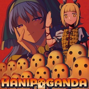 “HANIPAGANDA”的封面