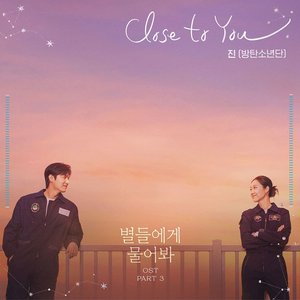 “When the Stars Gossip OST Part.3”的封面