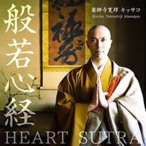 Image pour 'Heart Sutra'