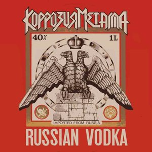 “Russian Vodka”的封面