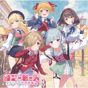 Image for 'ラブリー♡♡♡♡♡♡'