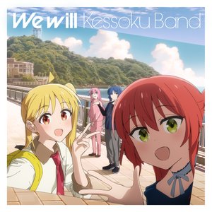 Image for 'We will - EP'