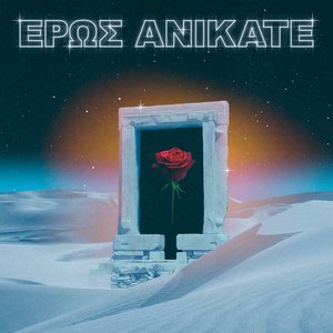 “Eros Anikate”的封面