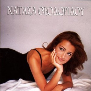 Image pour 'Natassa Theodoridou'