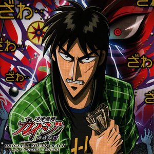 Image for 'Gyakkyo Burai Kaiji Hakairoku Hen Original Soundtrack'