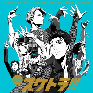 Image for 'Yuri on ICE'
