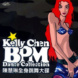 Image for 'BPM Dance Collection'