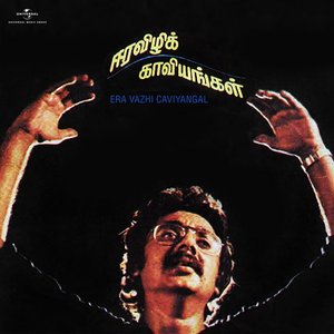 Image for 'Era Vazhi Caviyangal (Original Motion Picture Soundtrack)'