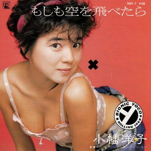 “もしも空を飛べたら”的封面