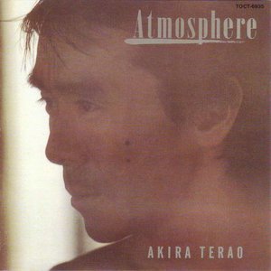 Image for 'Atmosphere'