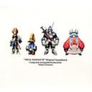 Image pour 'Final Fantasy IX Original Soundtrack [Disc 2]'