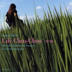 'All About Lily Chou-Chou OST 'Kokyu''の画像