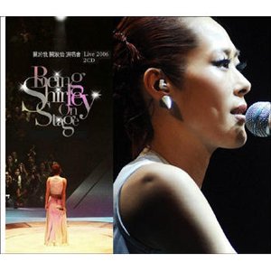 “Being Shirley On Stage Live 2006”的封面