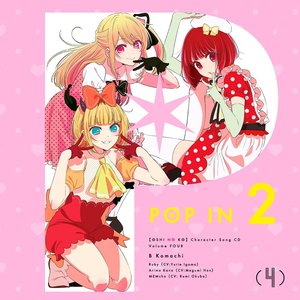 Image for 'TVアニメ「【推しの子】」キャラクターソングCD (Vol.4)'