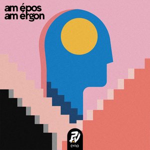 Изображение для 'Am épos am érgon'