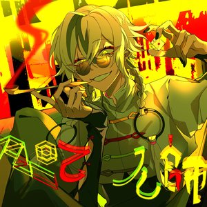 “ぺてん師”的封面