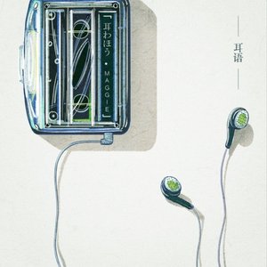 “耳わほう”的封面