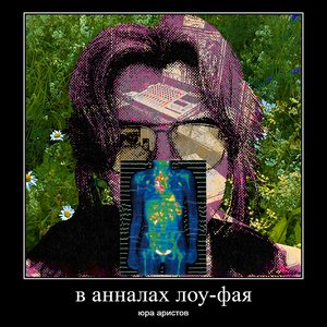 Image for 'в анналах лоу-фая'